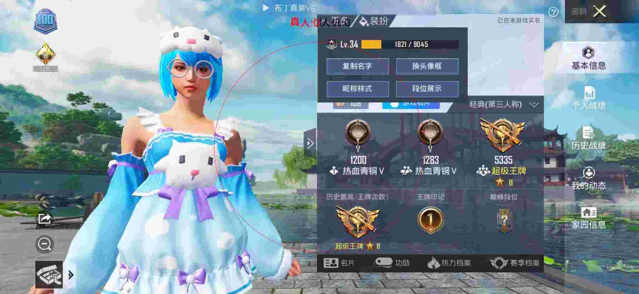 和平精英布丁直装透视 - 和平精英科技玩家演技视频教学辅助预览图